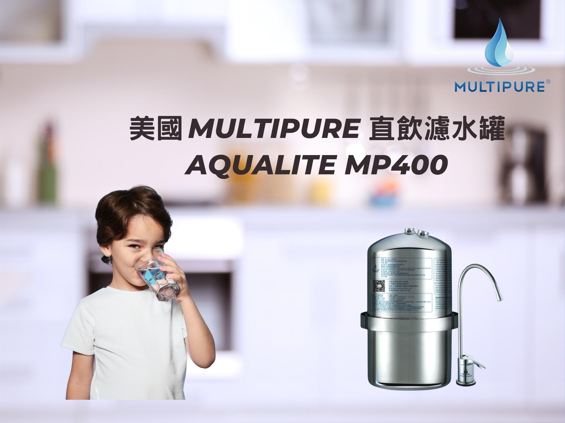 本頁圖片/檔案 - Multipure AquaLite MP400