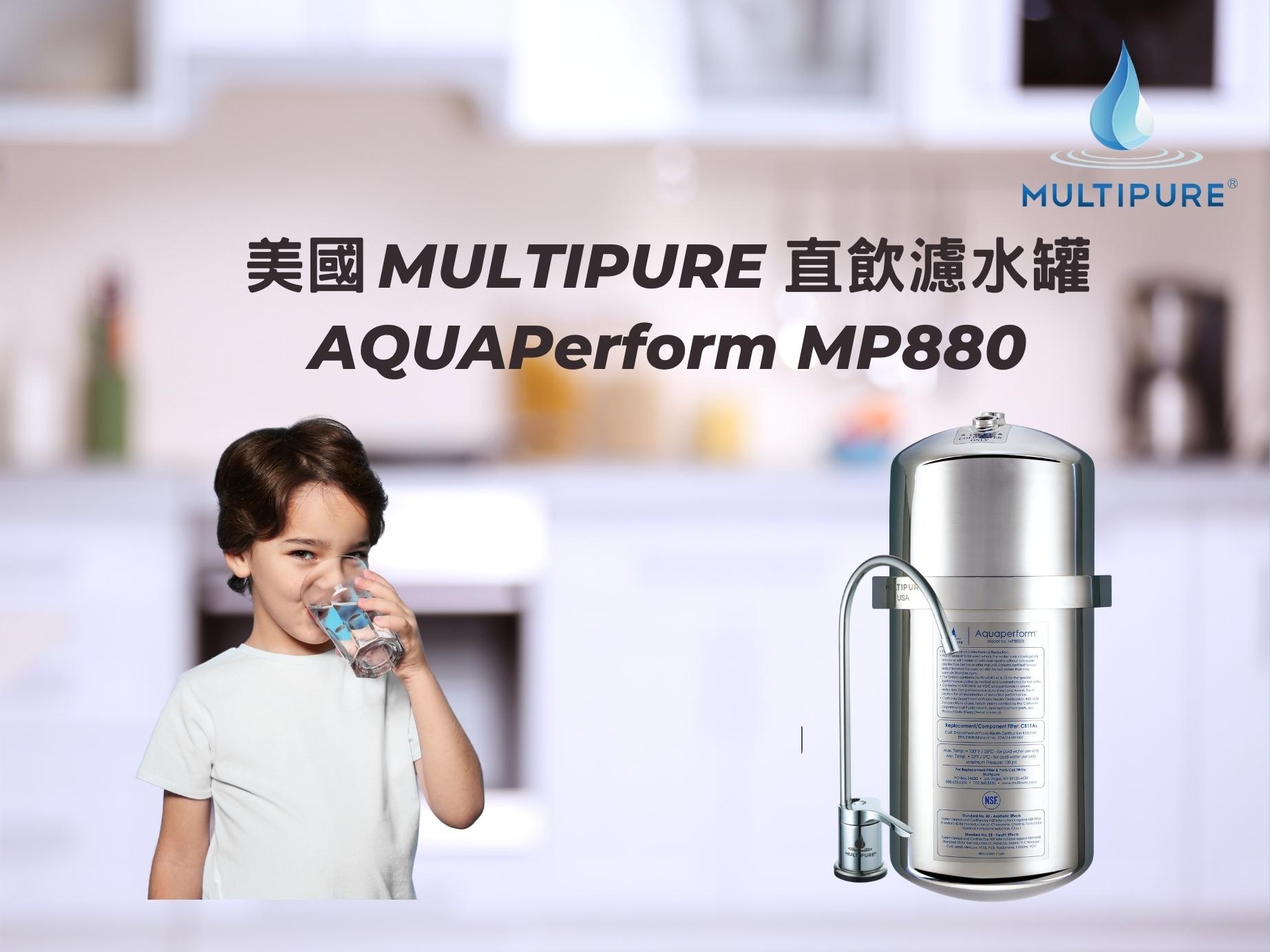 本頁圖片/檔案 - Multipure AquaPerform MP880