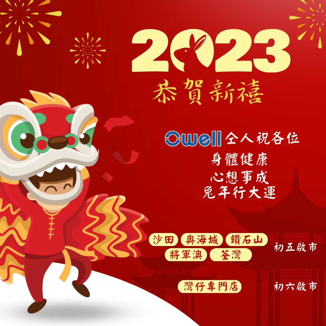 本頁圖片/檔案 - CNY2023 FB